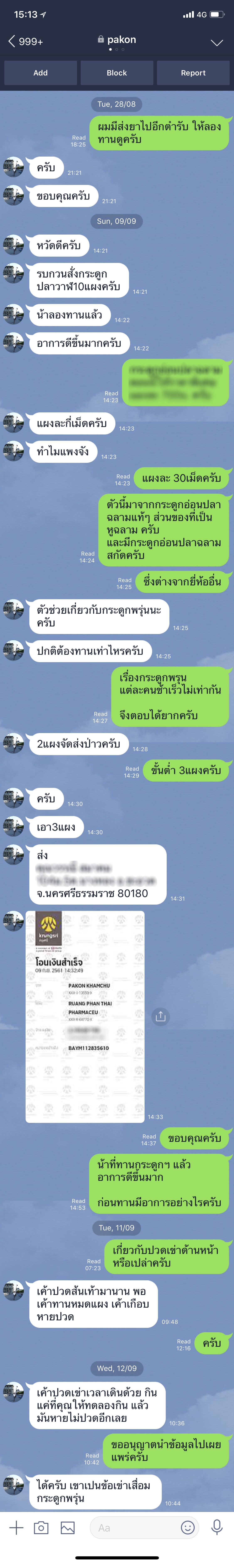 ปวดเข่า ข้อเข่าเสื่อม กระดูกพรุน